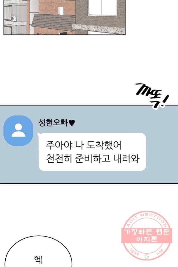 샐러드 데이즈 - 26화 21