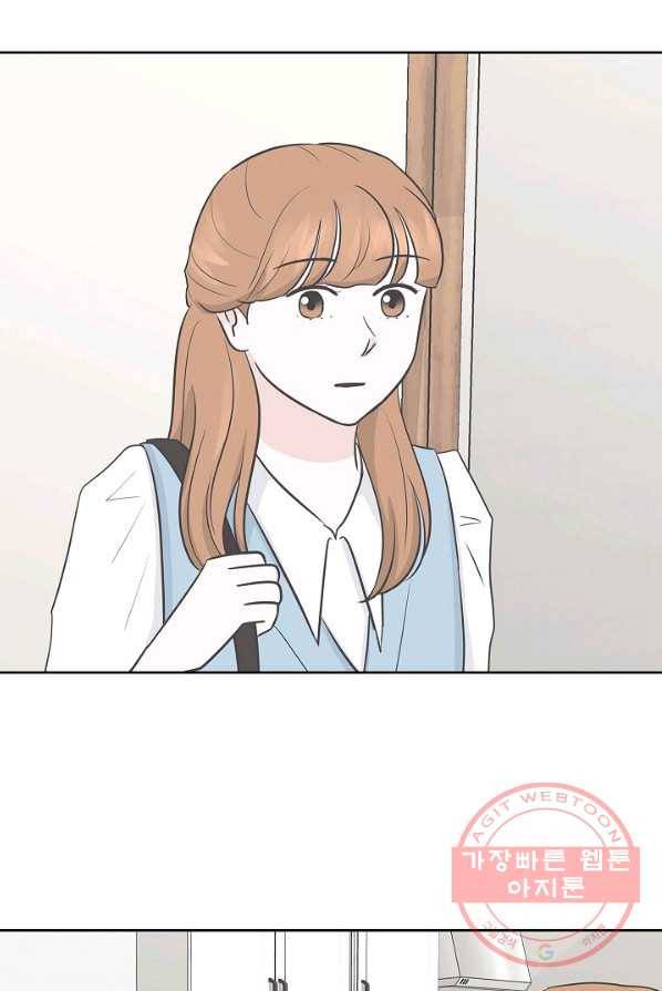 샐러드 데이즈 - 26화 23
