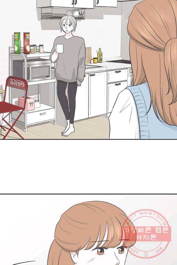 샐러드 데이즈 - 26화 24