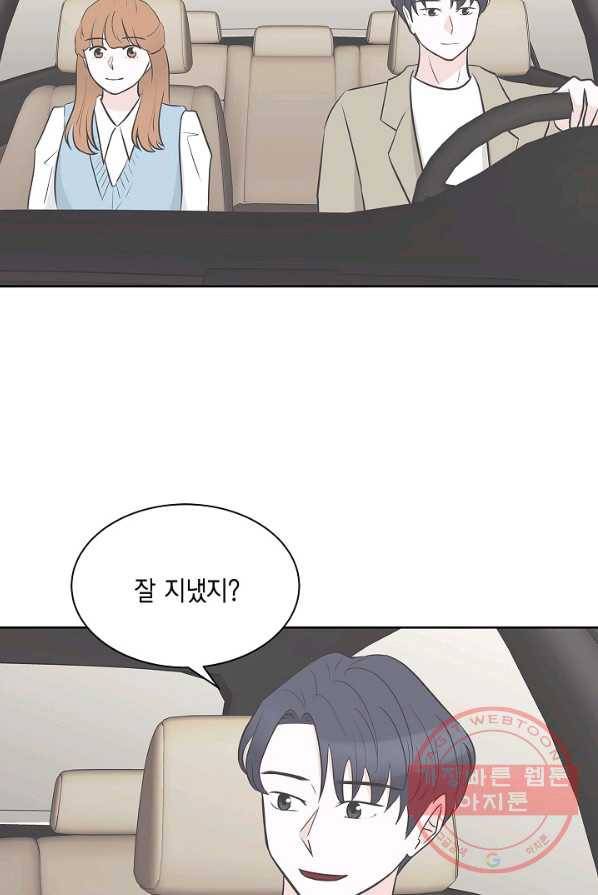 샐러드 데이즈 - 26화 33