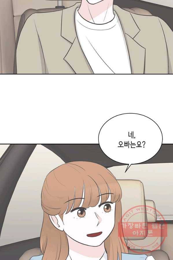 샐러드 데이즈 - 26화 34