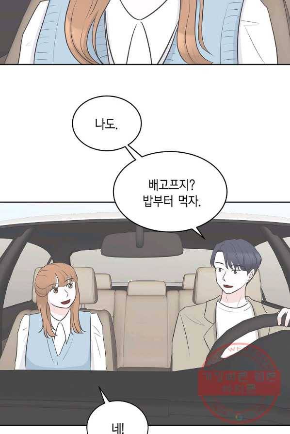 샐러드 데이즈 - 26화 35