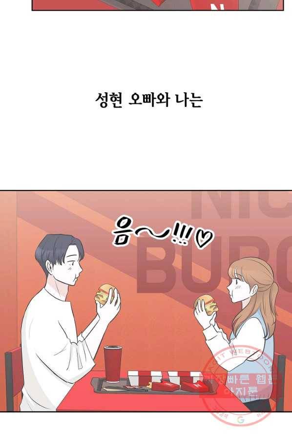 샐러드 데이즈 - 26화 37