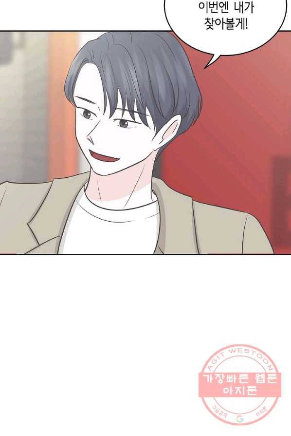 샐러드 데이즈 - 26화 40