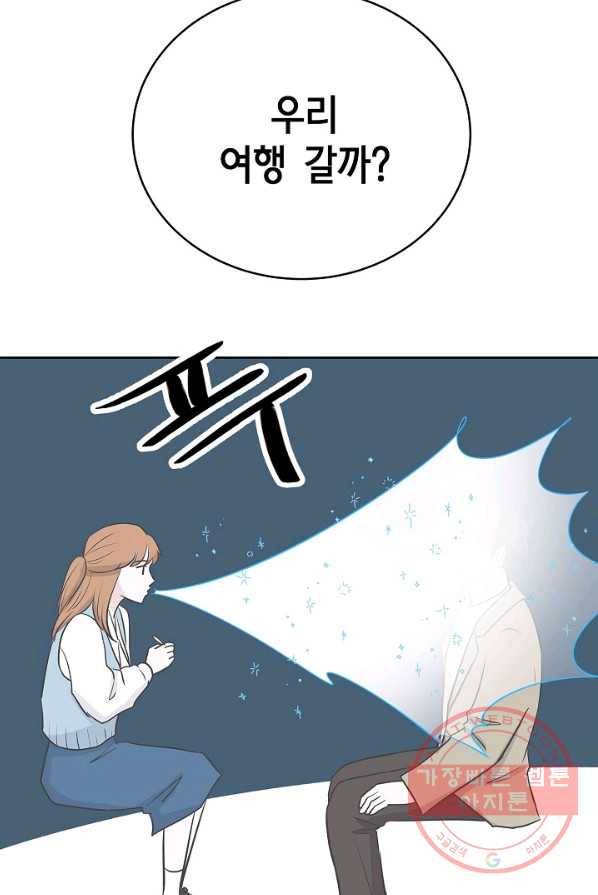 샐러드 데이즈 - 26화 46