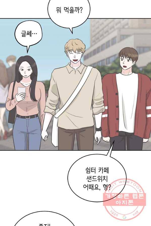 샐러드 데이즈 - 26화 51