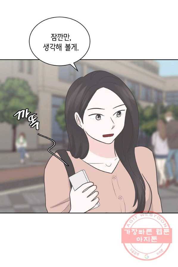 샐러드 데이즈 - 26화 55