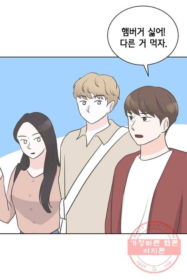 샐러드 데이즈 - 26화 58