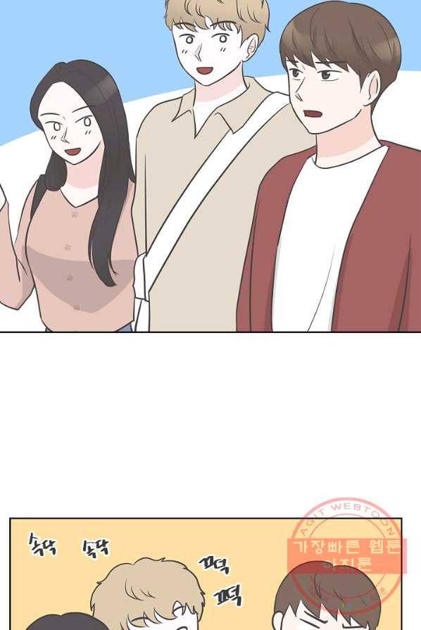 샐러드 데이즈 - 26화 61