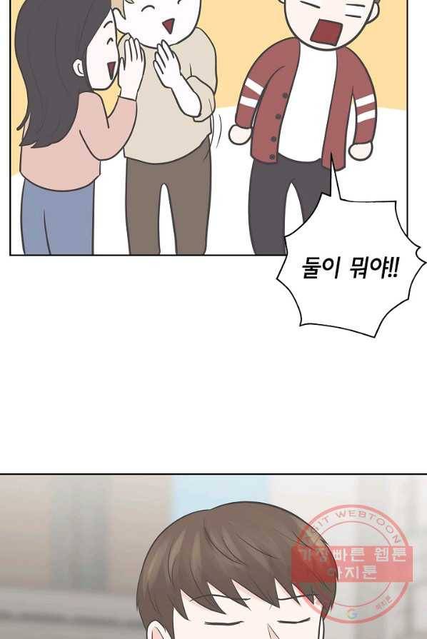 샐러드 데이즈 - 26화 62