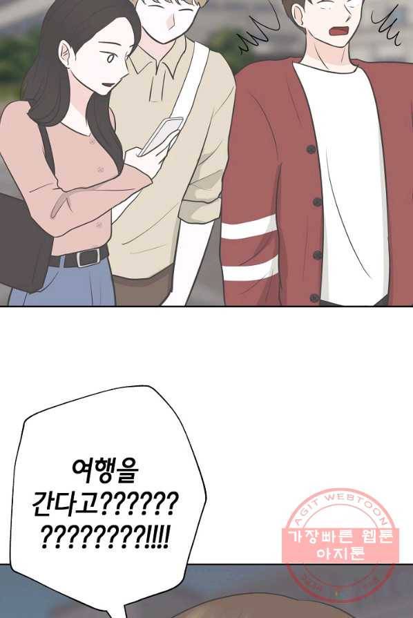 샐러드 데이즈 - 26화 64