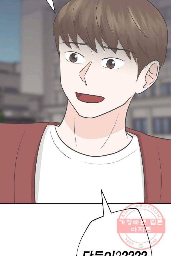 샐러드 데이즈 - 26화 65