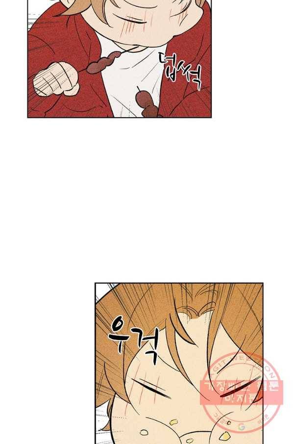 일진짱의 남자 112화 2