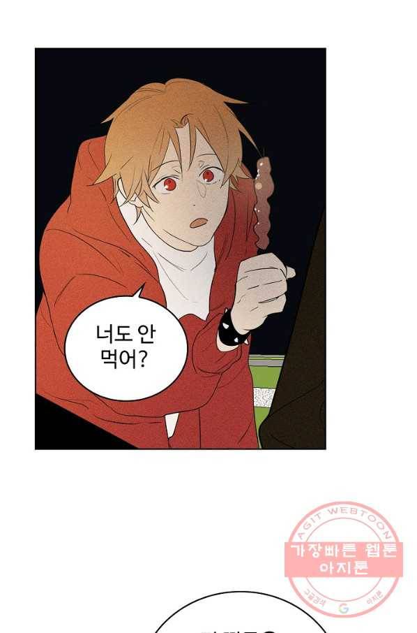 일진짱의 남자 112화 10