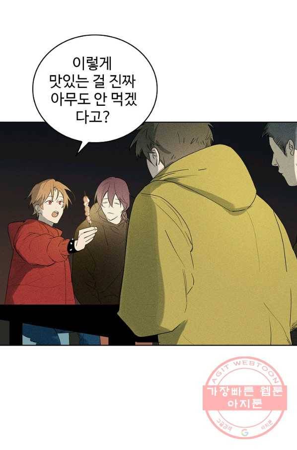 일진짱의 남자 112화 12