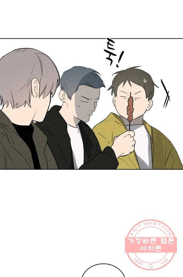 일진짱의 남자 112화 15