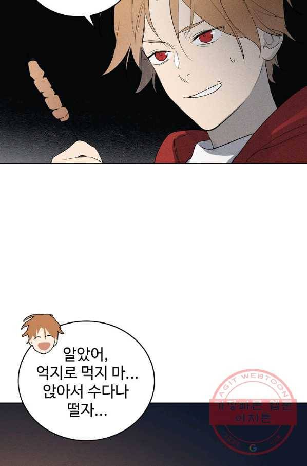 일진짱의 남자 112화 17