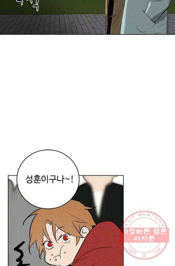 일진짱의 남자 112화 19