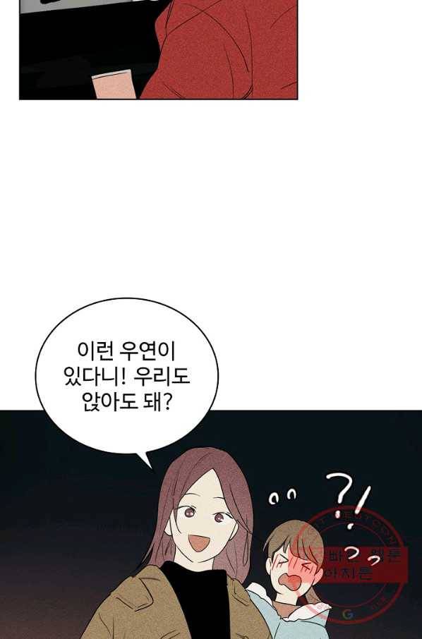 일진짱의 남자 112화 20