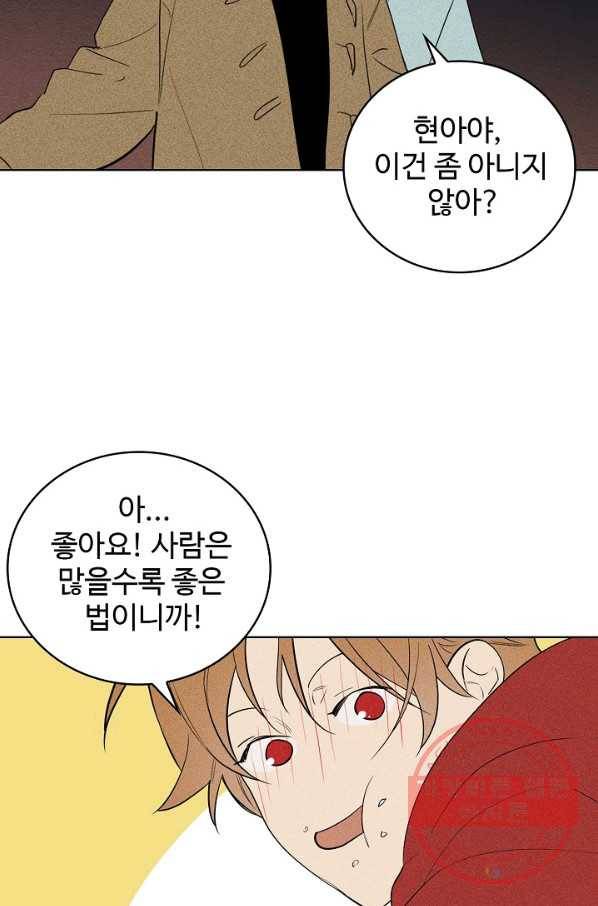 일진짱의 남자 112화 21