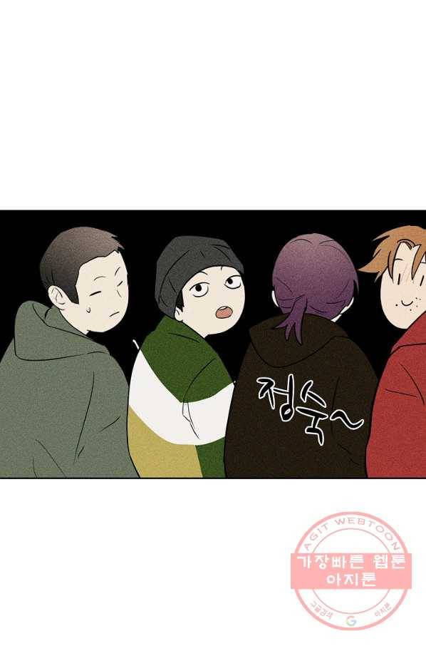 일진짱의 남자 112화 23