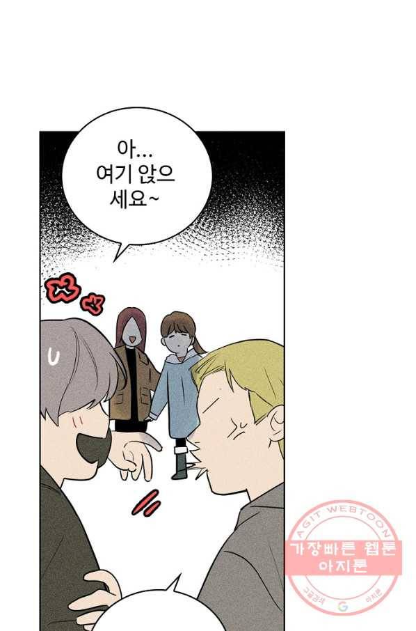 일진짱의 남자 112화 24