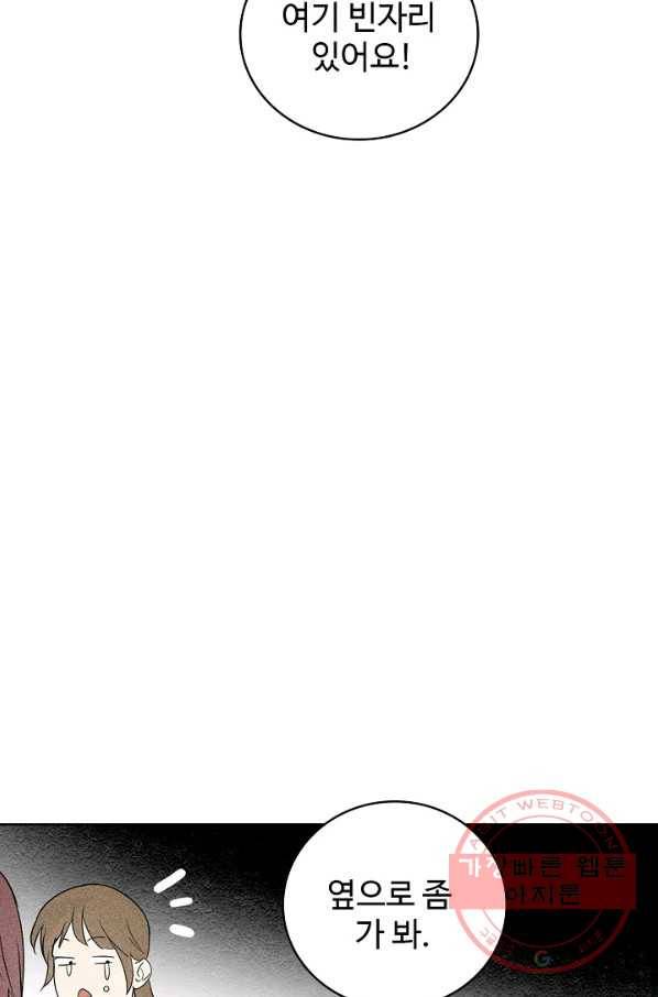 일진짱의 남자 112화 26