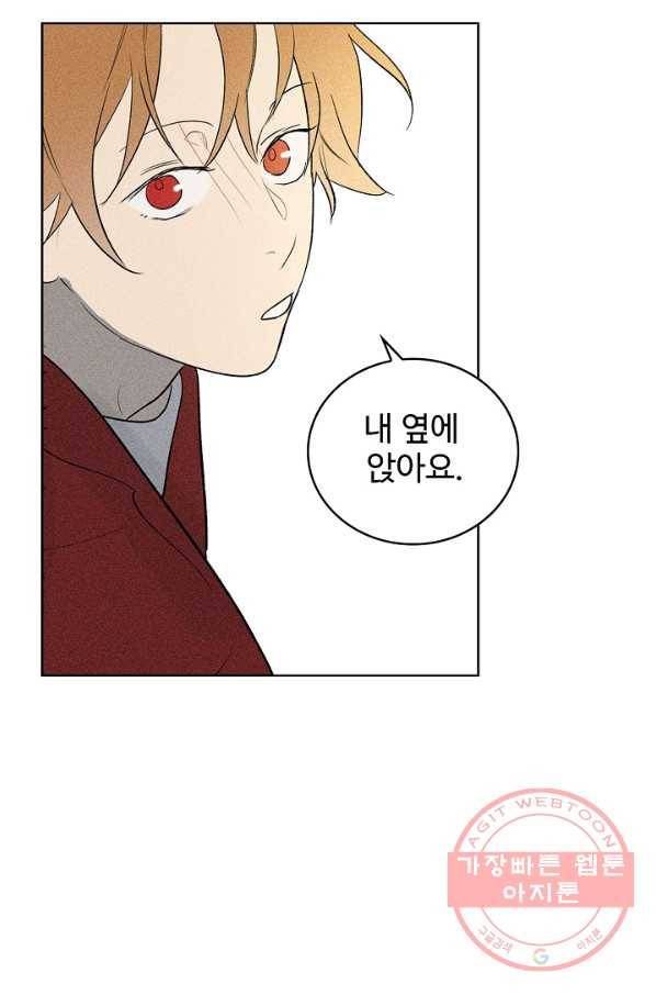 일진짱의 남자 112화 28