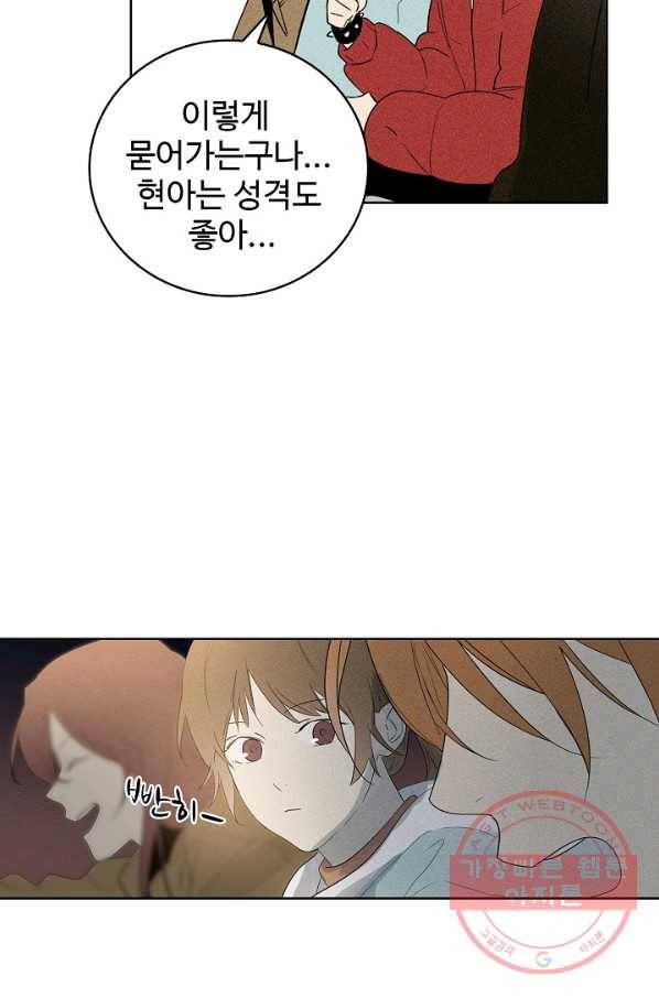 일진짱의 남자 112화 34