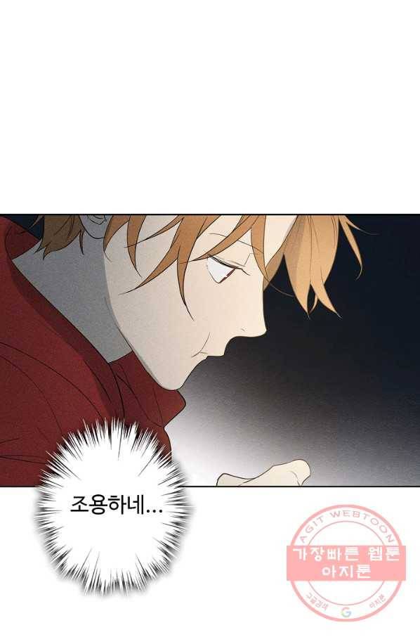 일진짱의 남자 112화 35