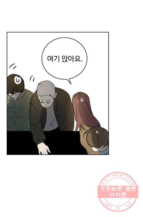 일진짱의 남자 112화 45