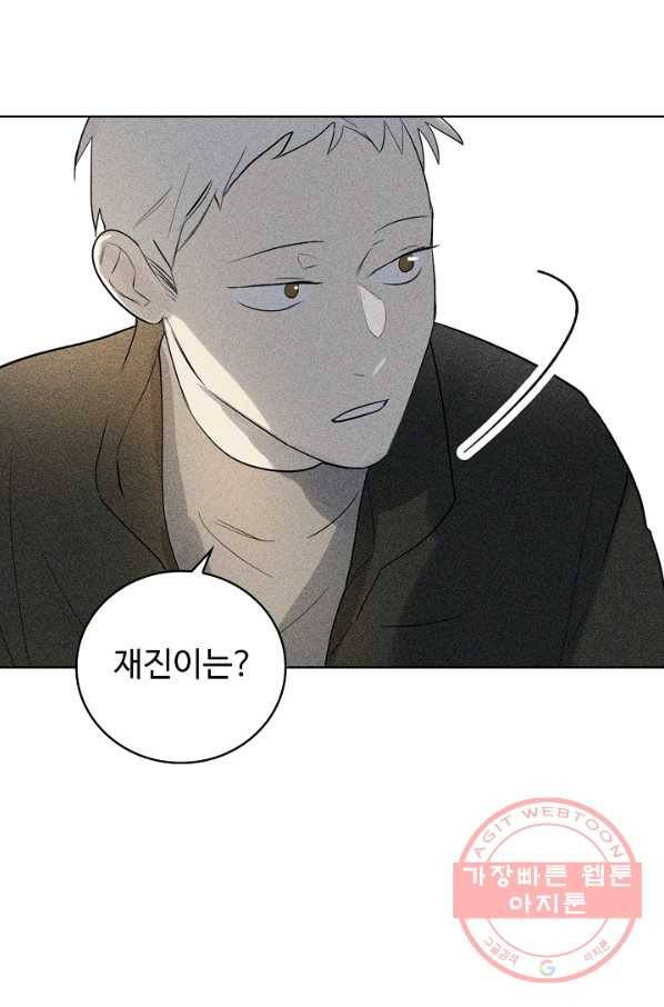 일진짱의 남자 112화 46