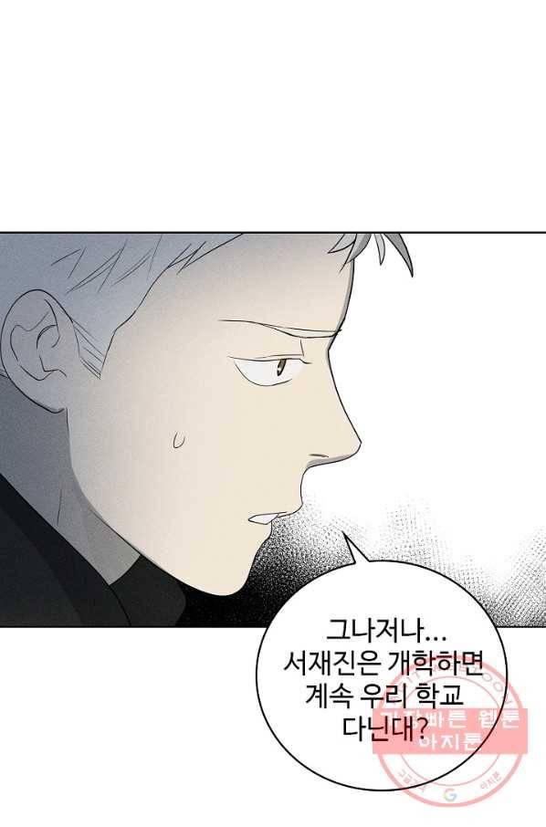 일진짱의 남자 112화 49