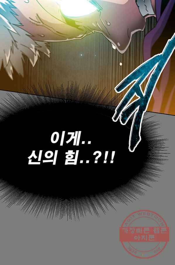 트러블46화 4