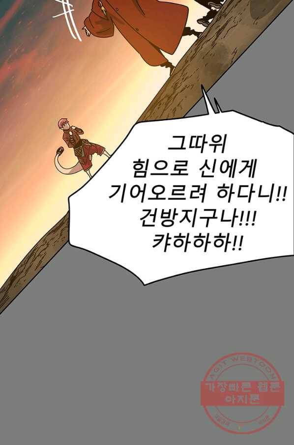 트러블46화 9