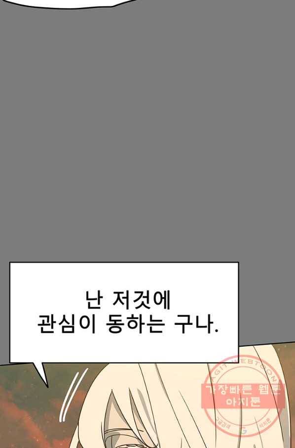 트러블46화 19