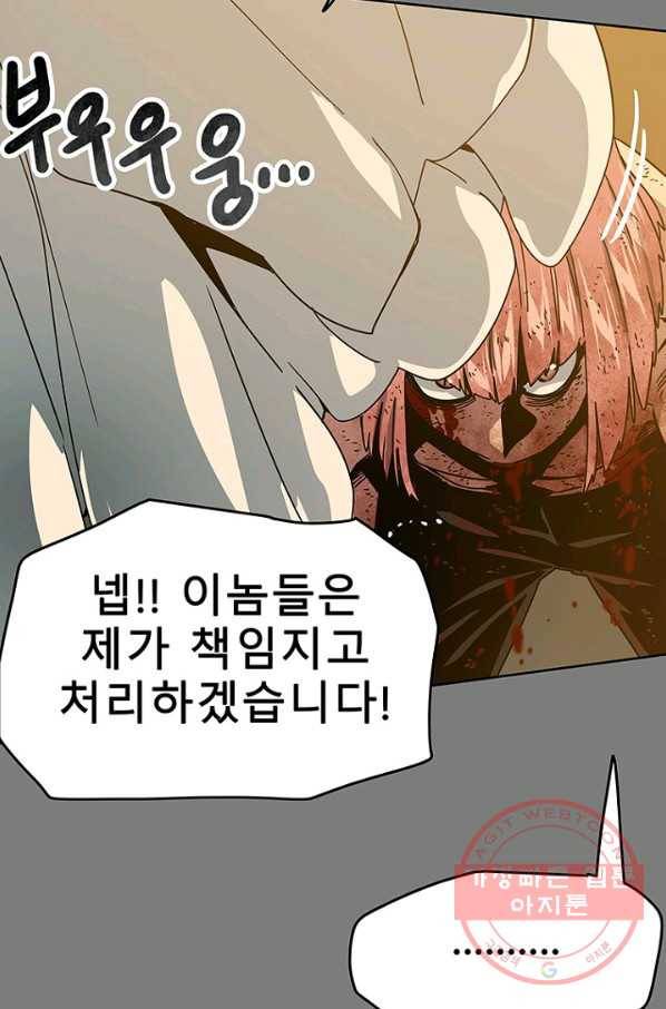 트러블46화 21