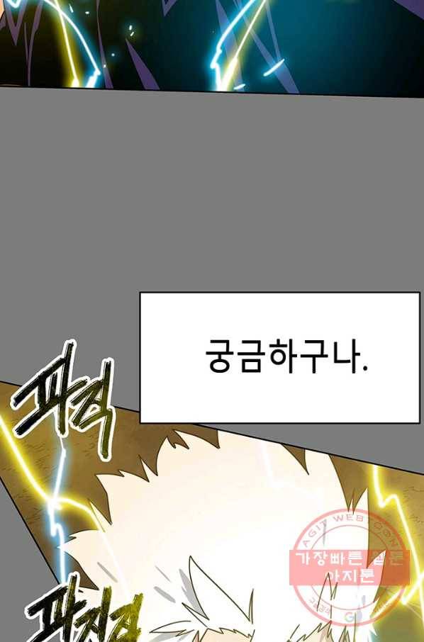 트러블46화 24