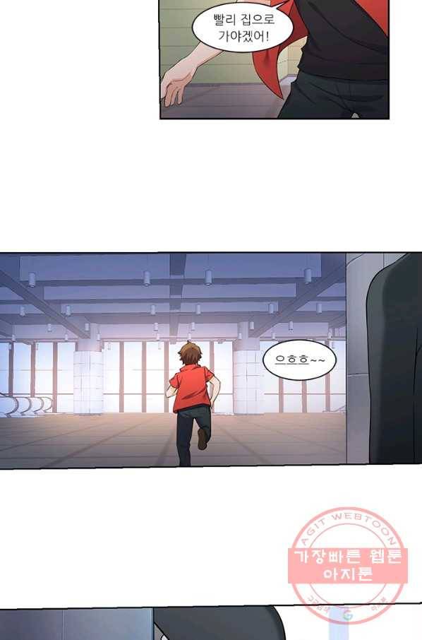 내 사랑 달기 52화 3
