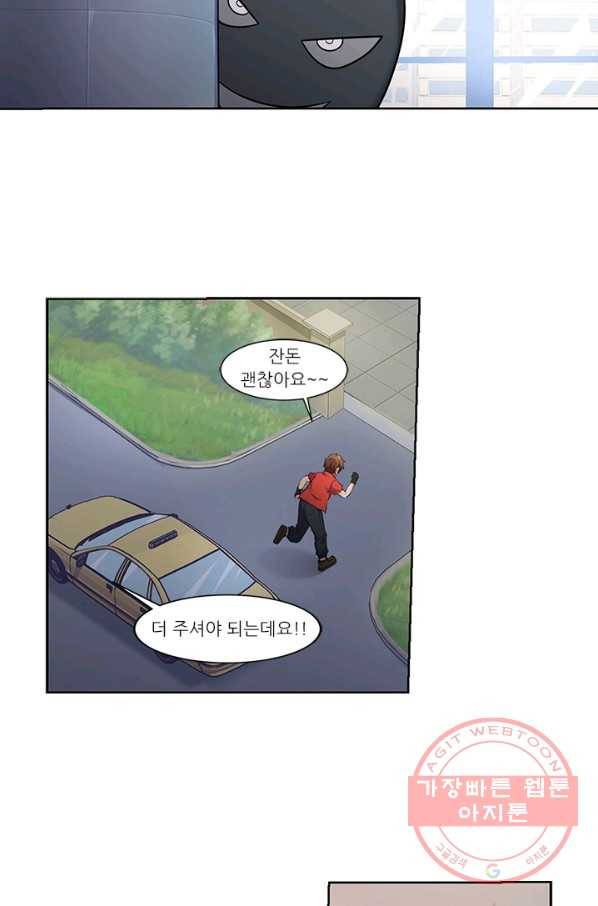 내 사랑 달기 52화 4