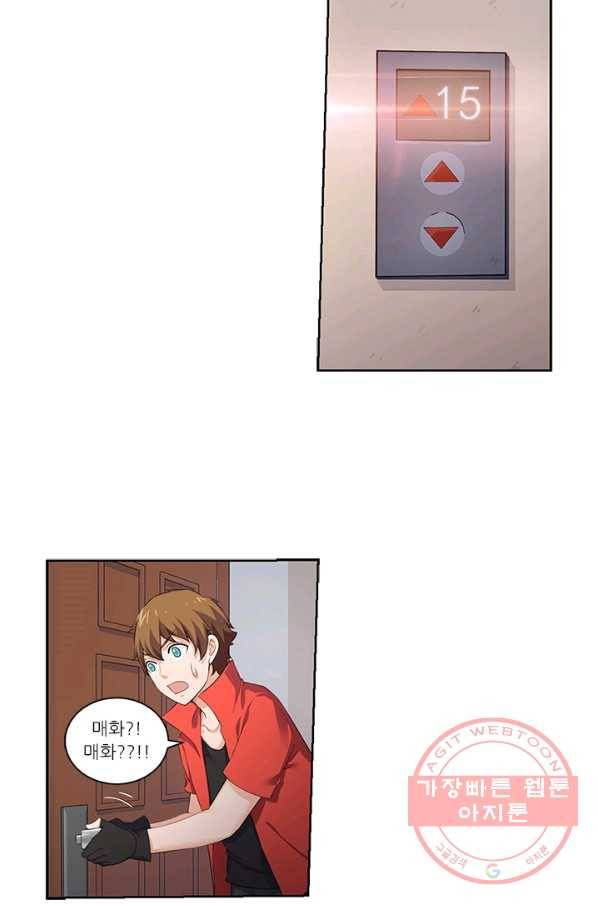 내 사랑 달기 52화 5