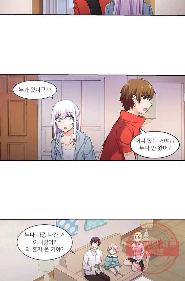 내 사랑 달기 52화 7
