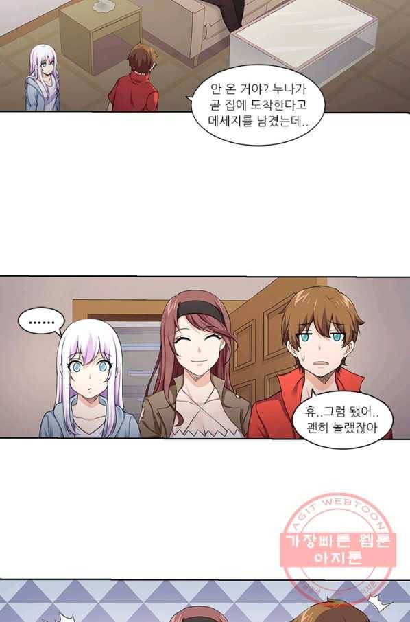내 사랑 달기 52화 8