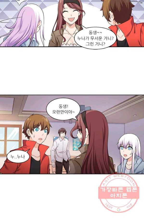 내 사랑 달기 52화 9