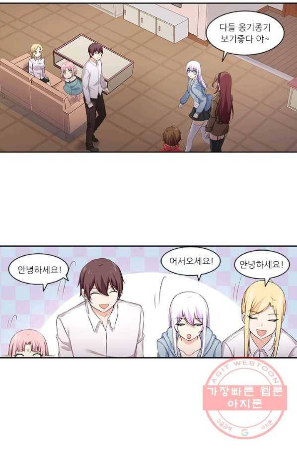 내 사랑 달기 52화 10