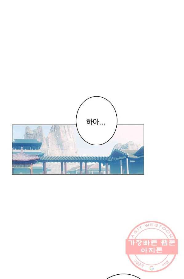 창궁방 : 불멸의 신화 85화 3