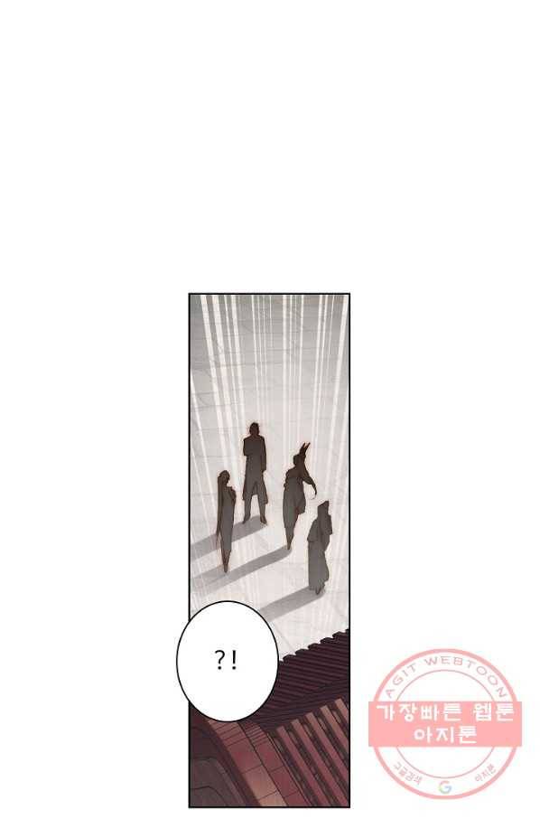 창궁방 : 불멸의 신화 85화 9