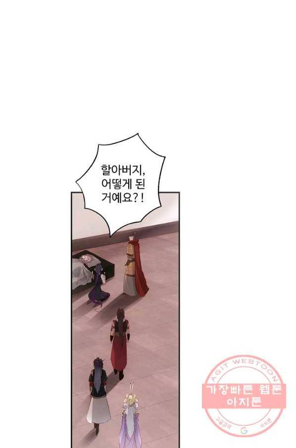 창궁방 : 불멸의 신화 85화 10