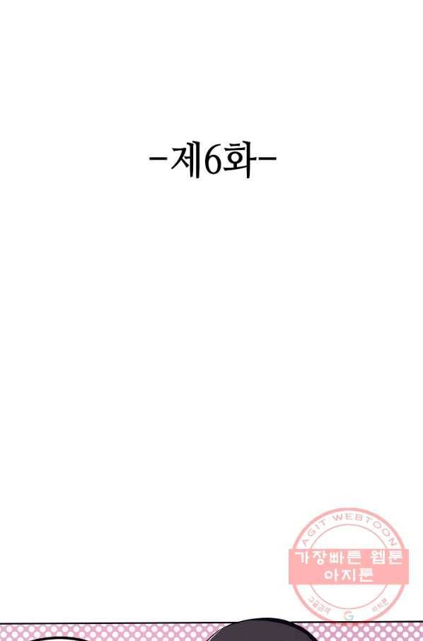 론의 지배자: 회귀하여 세상을 삼키다 6화 2