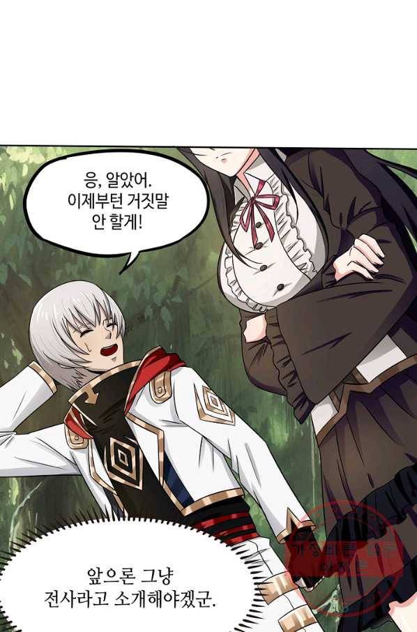 론의 지배자: 회귀하여 세상을 삼키다 6화 4